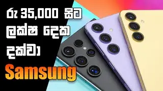 Best Samsung Phones in Sri Lanka 🇱🇰 | 2024