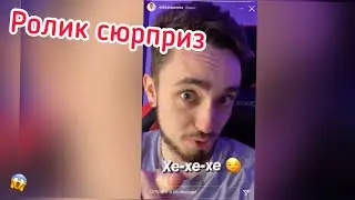 ❗НОВОСТИ ОТ ЭДИСОНА❗(ролик сюрприз)|#Нарезка #Эдисон