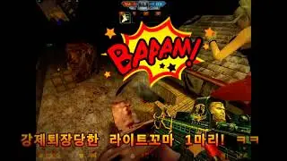 #4 [KING]COUNTER STRIKE ONLINE 밀리샤 명당에서 있었던일..