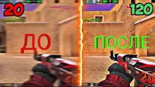 5 СПОСОБОВ КАК ПОВЫСИТЬ FPS В STANDOFF 2