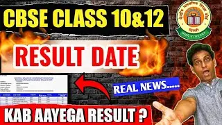 Class 10/12 Result kab ayega 2024 🔥|CBSE Board Exam 2024 | Class 10 Result | Class 12 Result