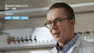 Faberlic Home  эффективен против цветных пятен!