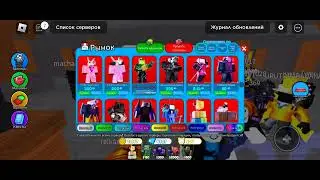 Играем в TTD/Roblox