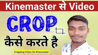 How To Crop Video In Kinemaster ? Kinemaster Se Video Crop Kaise Karen 🤔🤔