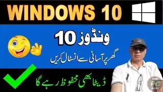 How To Install Windows 10 | Windows 10 Kaise Install Kare