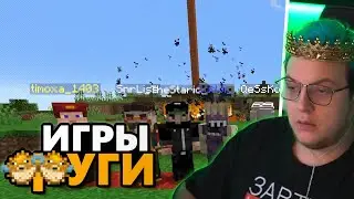 ИГРЫ ФУГИ на 20.000 РУБЛЕЙ и КУКЛУ  ( нарезка  @5opka )