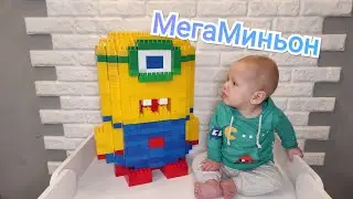 Залипательный конструктор Миньон