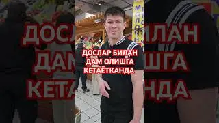 МАСКВА ТЁПЛЫЙ СТАН