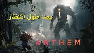 مراجعة وتقييم Anthem