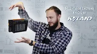 Модульная система удаленного ввода/вывода KYIO L от компании Kyland