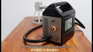 SMARTECH Handheld laser marking machine operation instructions