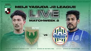 LIVE | Tokyo Verdy vs Montedio Yamagata | Matchweek 2 | 2021 | J2 LEAGUE