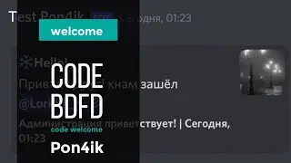 welcome code | код на приветствия BDFD