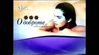 Окончание вещания (2) (ТДК, 2004)