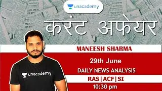 Daily News Analysis | Maneesh Sharma | RPSC 2020