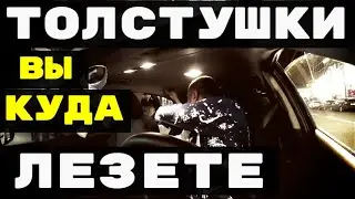 ВСЕ ЛЕЗУТ ЧЕРЕЗ ОДНУ ДВЕРЬ.