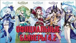 СЛИВ ТРАНСЛЯЦИИ РАЗРАБОТЧИКОВ 4.2 | БАННЕРЫ 4.2 И 4.3