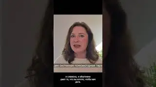 Пессо Бойден терапия