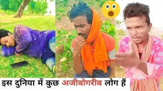 इस दुनिया में कुछ अजीबोगरीब लोग हैं😀😀| Prince Kumar Comedy | Prikisu