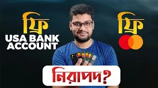 নতুন পেমেন্ট গেটওয়ে নিয়ে আমি কি ভাবছি?