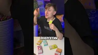ЗАЛИТЬ ЭНЕРГЕТИК В ПОД! Зачем?🤦