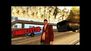МУВИК #15 SAMP/RALF DA NA CAPTURE