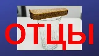 Что значит быть отцом в России