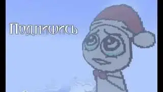 ПОДКАСТ!