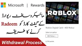 Microsoft Card Radeem krny ka Trika | Withdraw From Microsoft Reward 