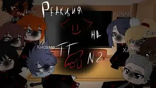 [🔫]Реакция Акацуки на ТТ + Мелкий Наруто[🔫]