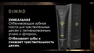 Варвара Веретюк о зубной пасте Diamond
