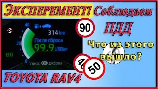 Челлендж! Проехал 100км по правилам😲  Что из этого получилось?