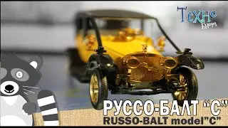 Russo-Balt 
