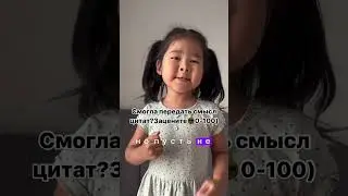 Смогла передать смысл?