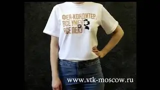 Футболка ФЕЯ КОНДИТЕР СОЛЬ