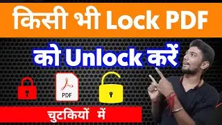 How To Remove Pdf file password || pdf file ka password kese hataye || Unlock Pdf File