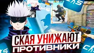 SKYWHYWALKER'A ЖЕСТКО УНИЖАЮТ ПРОТИВНИКИ!!