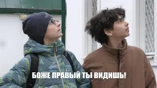 Боже правый, ты видишь...