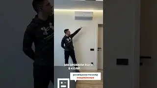 Що впливає на розміщення та колір кондиціонерів в інтер'єрі | ЖК ФАЙНА ТАУН, КИЇВ