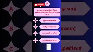 TN TRB assistant Professor Recruitment 2024 | 4000 Job Vacancy | Tamil - 80 #collegetrb