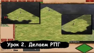 Age of Empires 2: Definitive Edition - Редактор карты (Урок 2)