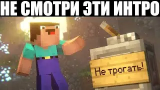 Очень смешное интро minecraft😂
