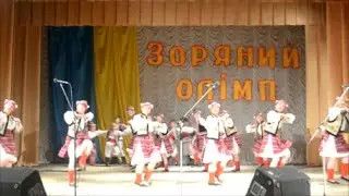 Гуцульський танець від колектива