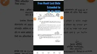 Free Rscit For Girls Last Date Extended ! 