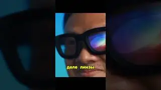 😱[Эти Очки Лучше Apple Vision Pro - Meta Orion]😎