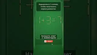 Логика