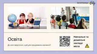 Тренінг 