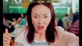 这才是省钱天花板！一家4口人为了省钱，三天竟只吃了一桶泡面！看他们如何做的 《悭钱家族》#电影解说 #电影 #香港电影 #movie