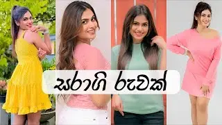 හිත් හිරි වැටෙන සරාගි රුවක් | Emasha Hans hot 🔥
