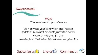 WSUS-Windows Server Update Service|برای بروز رسانی ویندوزهات پهنای باندت و اینترنت و هدر نده